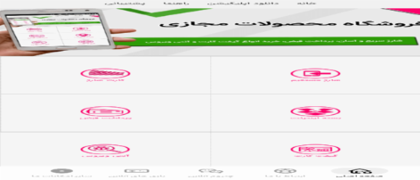 خرید شارژ مستقیم و کارت شارژ و محصولات مجازی